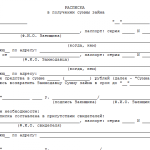 KAK-NAPISAT-PRAVILNO-RASPISKU-300x300 Как написать правильно расписку?