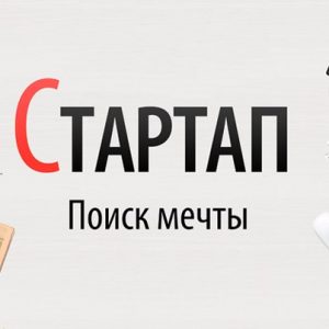 startup-300x300 Кредит на стартап: основные варианты финансирования